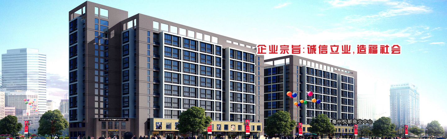 企業(yè)宗旨：誠(chéng)信立業(yè)，造福社會(huì)